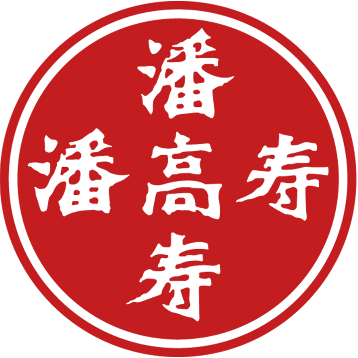 潘高寿