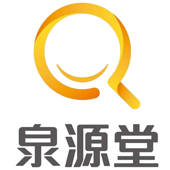 泉源堂